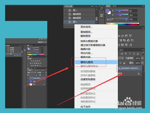 ps如何去掉和替换图片中的文字?