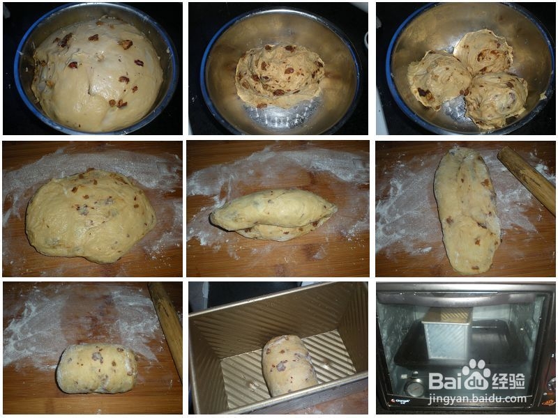 呵护女人一生——红枣红糖吐司