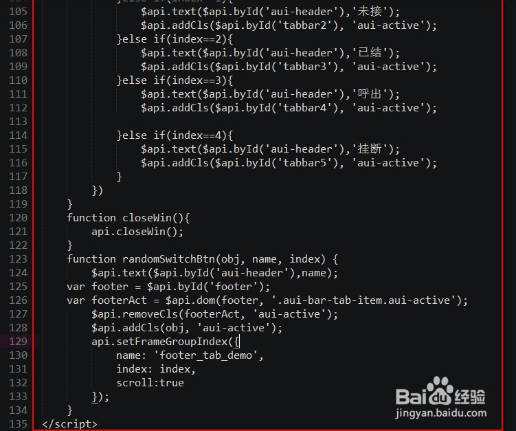apicloud怎么改变导航背景
