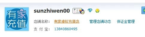 淘宝店铺：[9]虚拟充值宝贝推荐怎样显得整洁