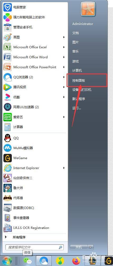 电脑中如何检测电脑的性能性问题？