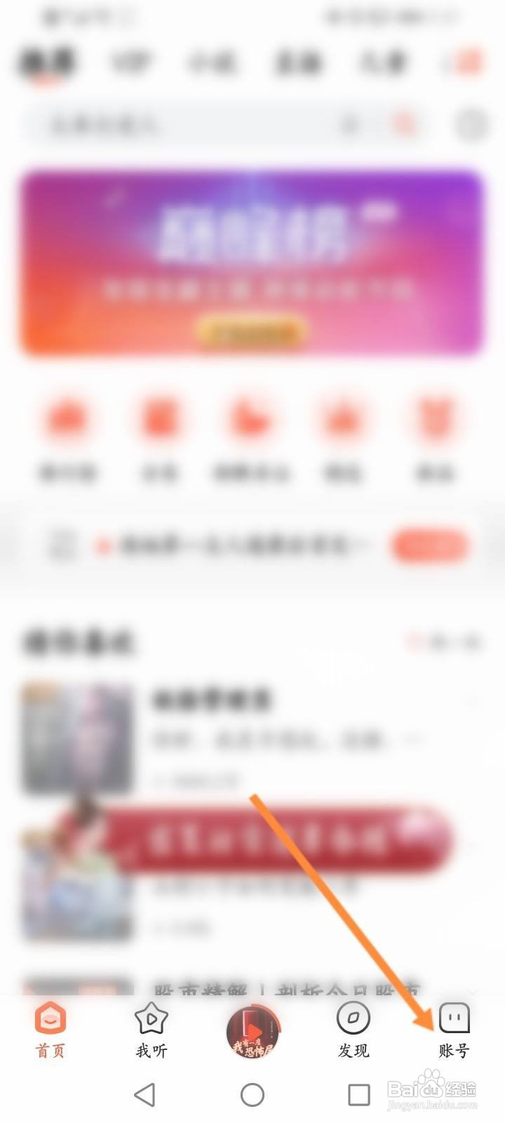 喜马拉雅怎么取消订阅