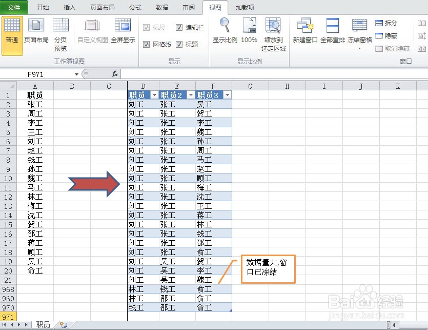 如何利用EXCEL解决排列组合问题