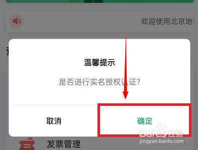 掌纹支付怎么开通