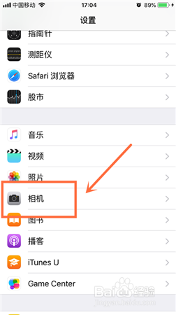 iPhone苹果手机怎么拍照会有网格线线条？