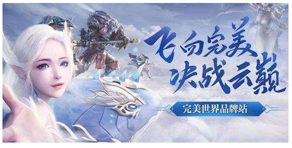 完美世界普通版游戏中签到怎么前