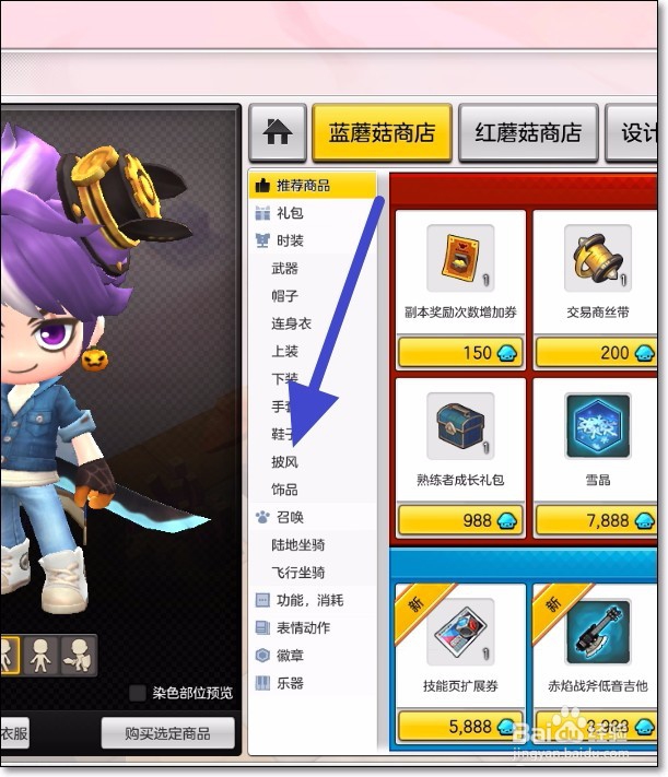 冒险岛2雄伟之翼怎么获得