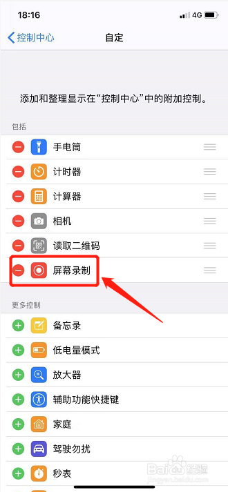 iphoneX 游戏录屏没有声音怎么办