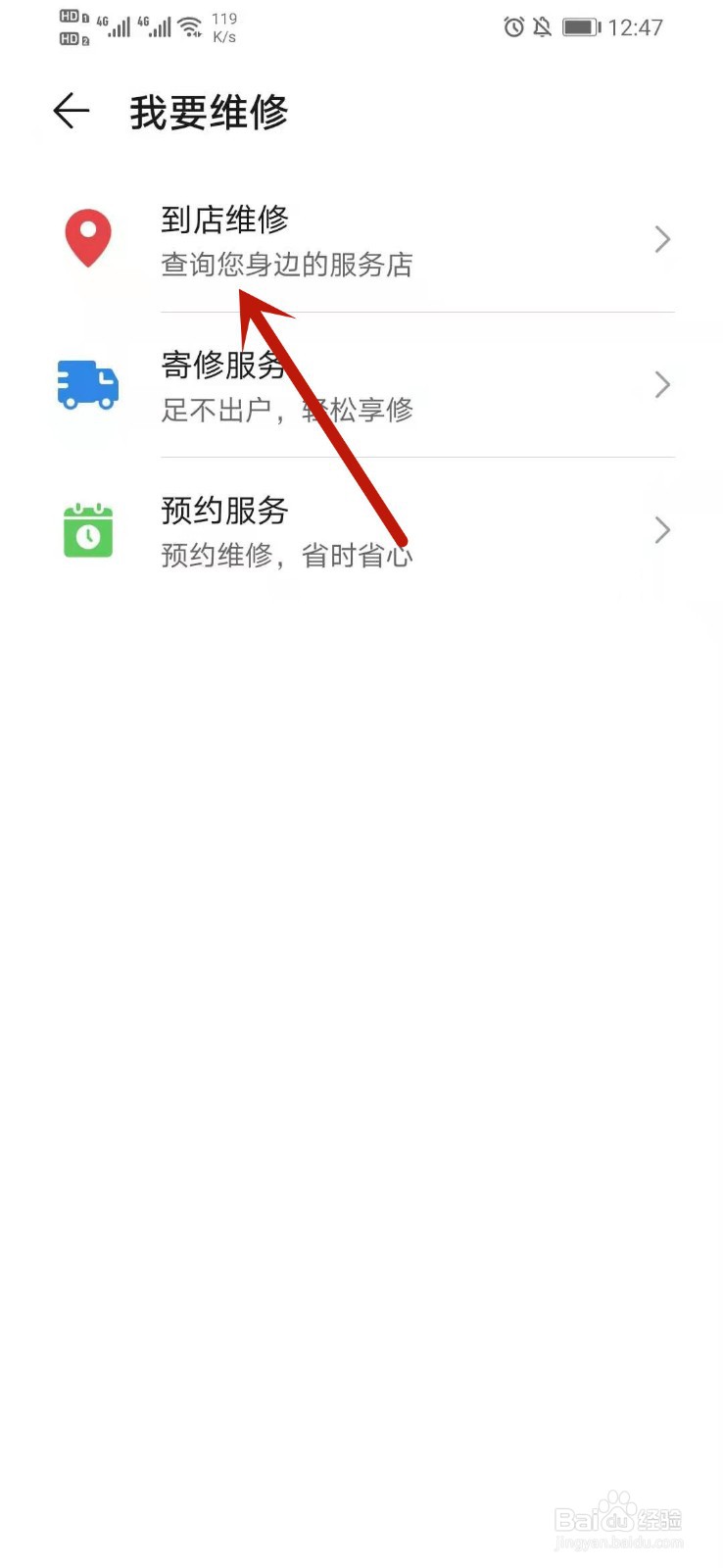 华为手机进水黑屏开不了机怎么办