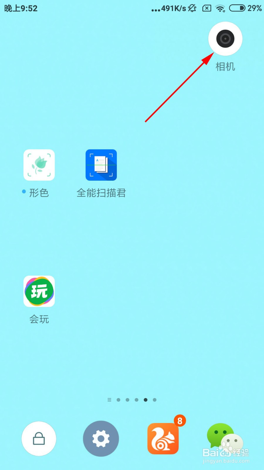 小米手机相机怎么设置音量键功能