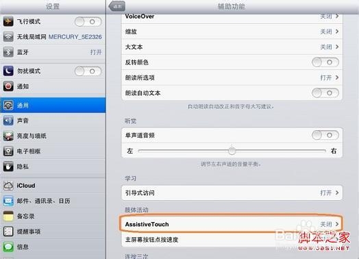 ipad mini怎麼截屏