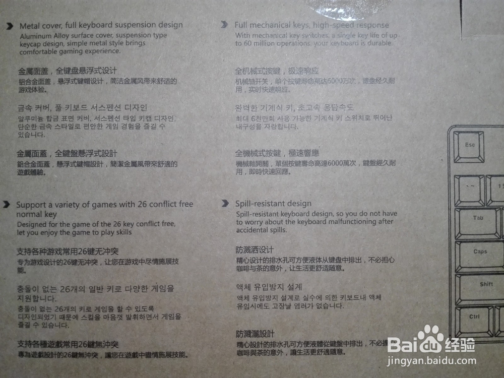 雷柏(Rapoo)V500合金板机械键盘茶轴开箱晒物