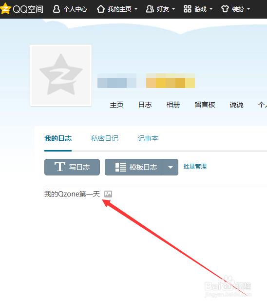怎么查看自己注册QQ账号使用的第一个QQ名字昵称