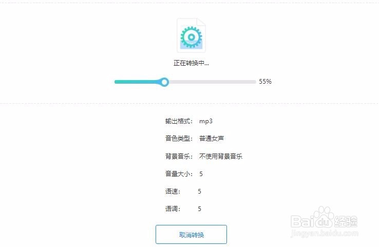 文字怎样转换成语音的?转换的方法
