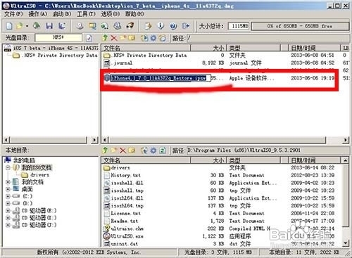 iOS7 Beta3下载升级教程