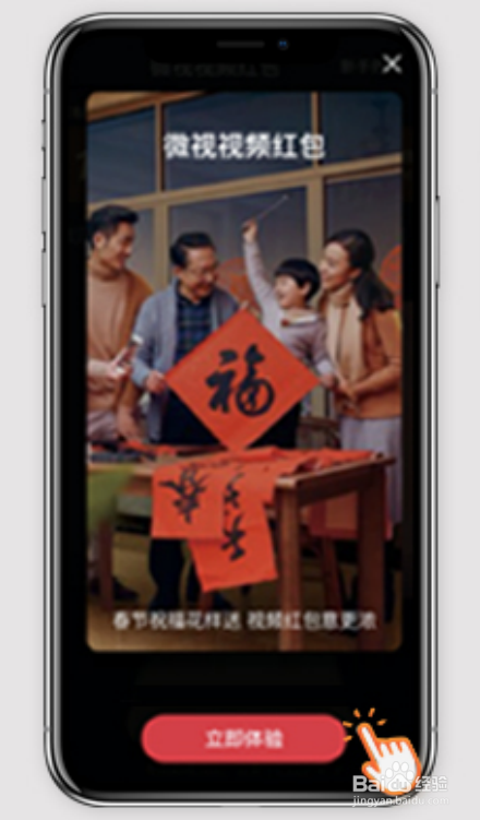 怎么发微视视频互动红包呢