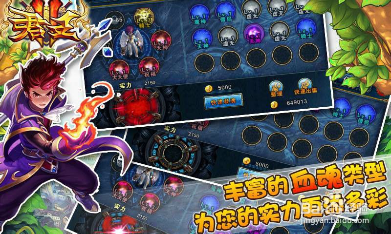 《君王2》装备强化前9级秘籍