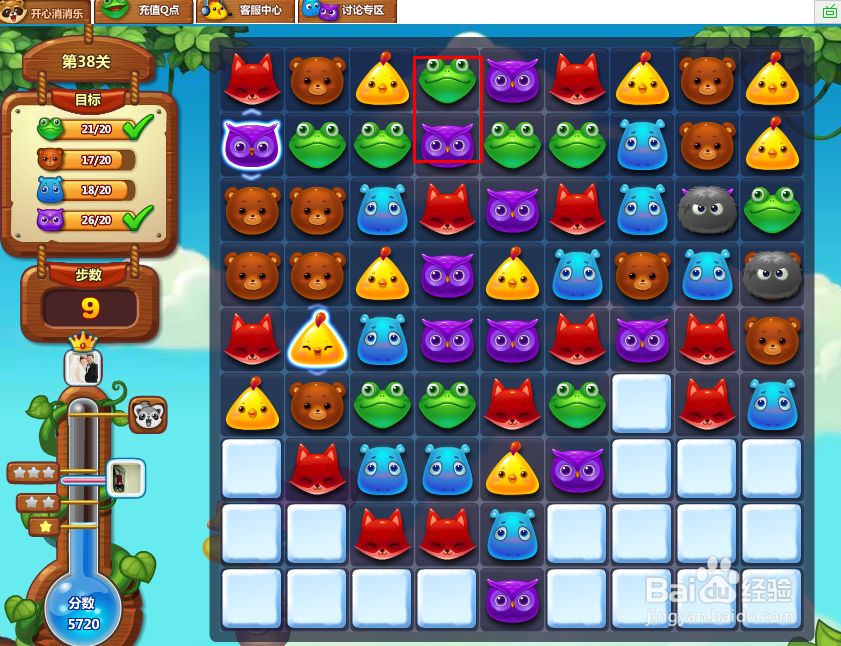 开心消消乐游戏攻略 第38关