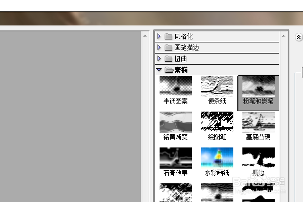 PS练习一百九十九滤镜库粉笔和炭笔