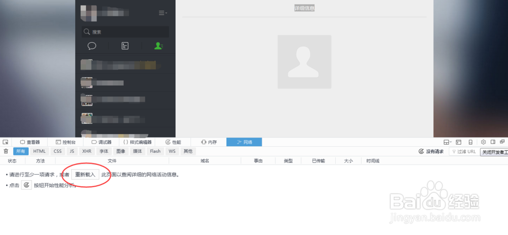微信群发、检测僵尸粉怎么获取webwxgetcontact