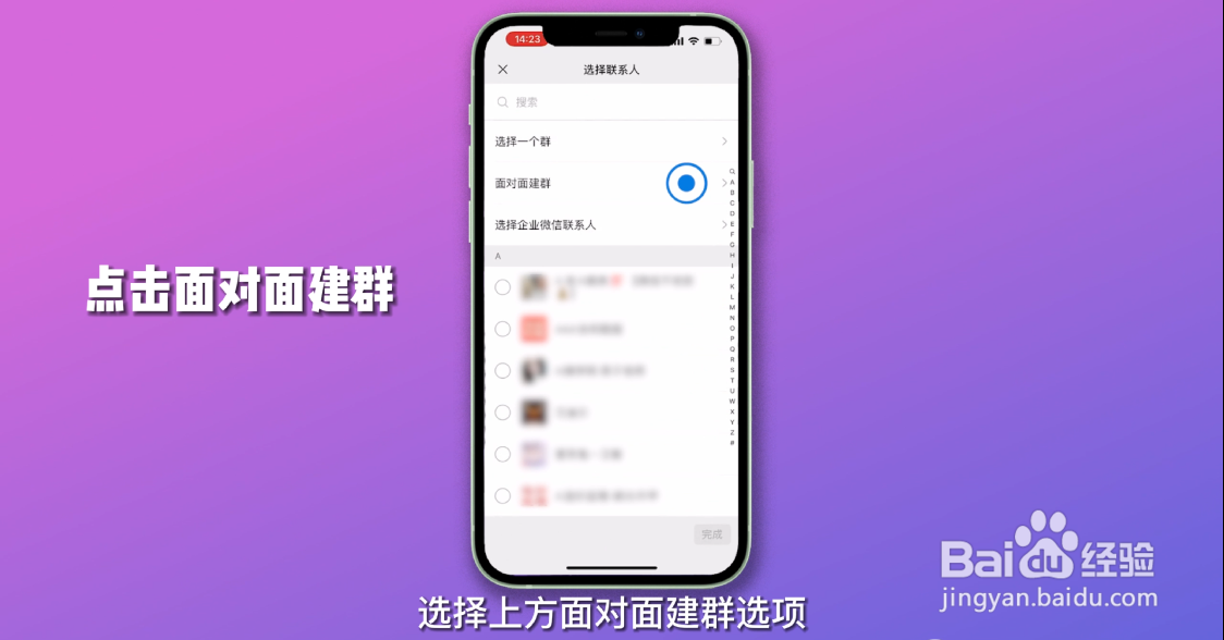 微信建群步骤怎么操作