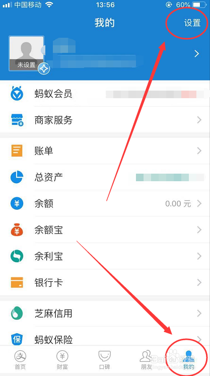 支付宝怎么设置字体大小