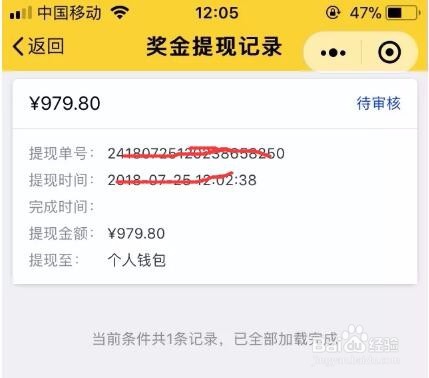 记账熊微商管理系统代理如何查看和提现奖金