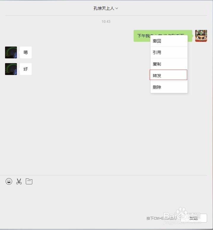 微信怎么群发信息