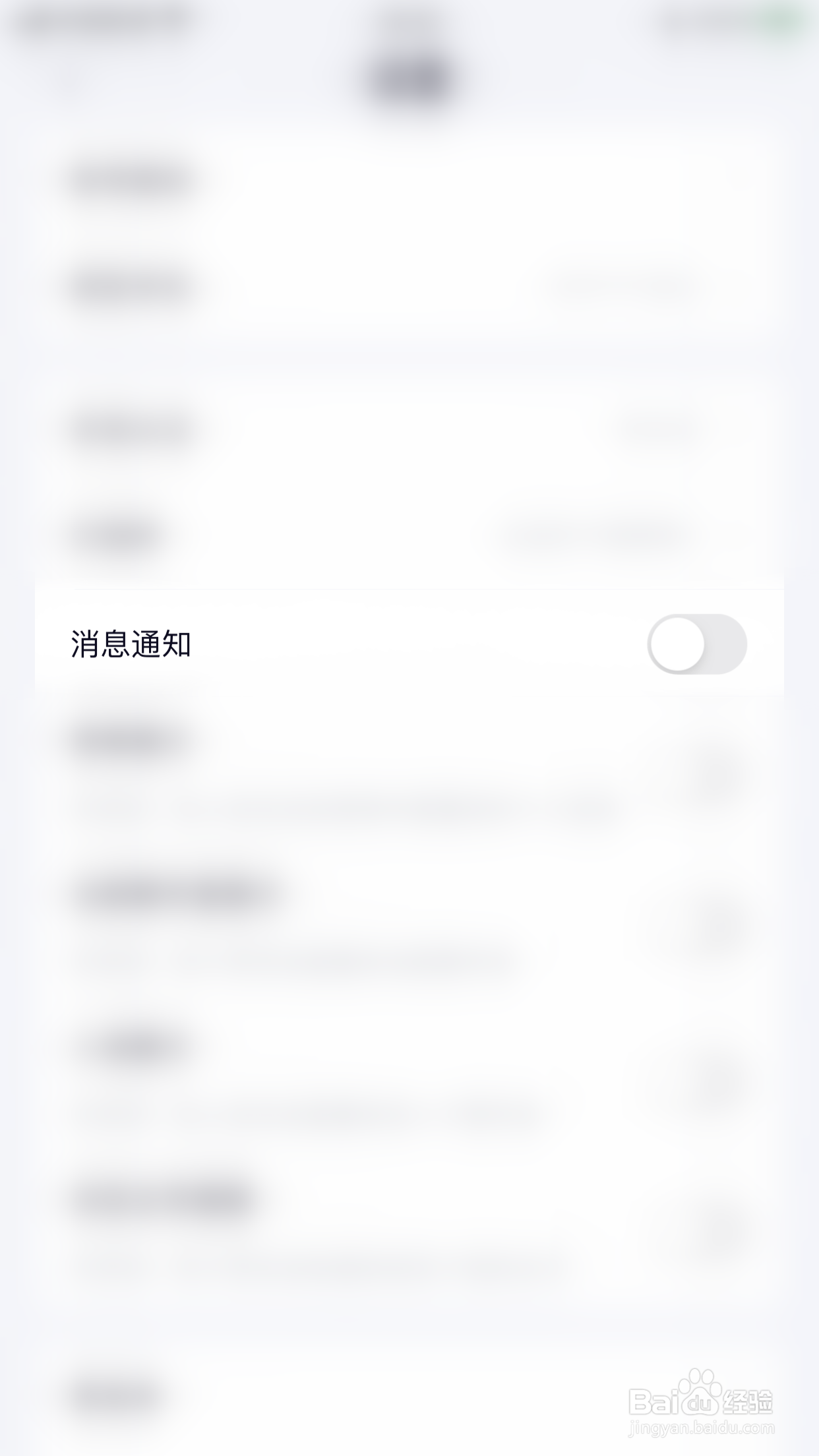 治愈星球如何启用消息通知