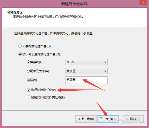 win8系统下怎么创建虚拟磁盘分区