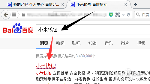 小米钱包怎么提现?
