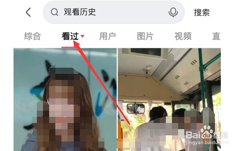 快手怎么查看浏览记录