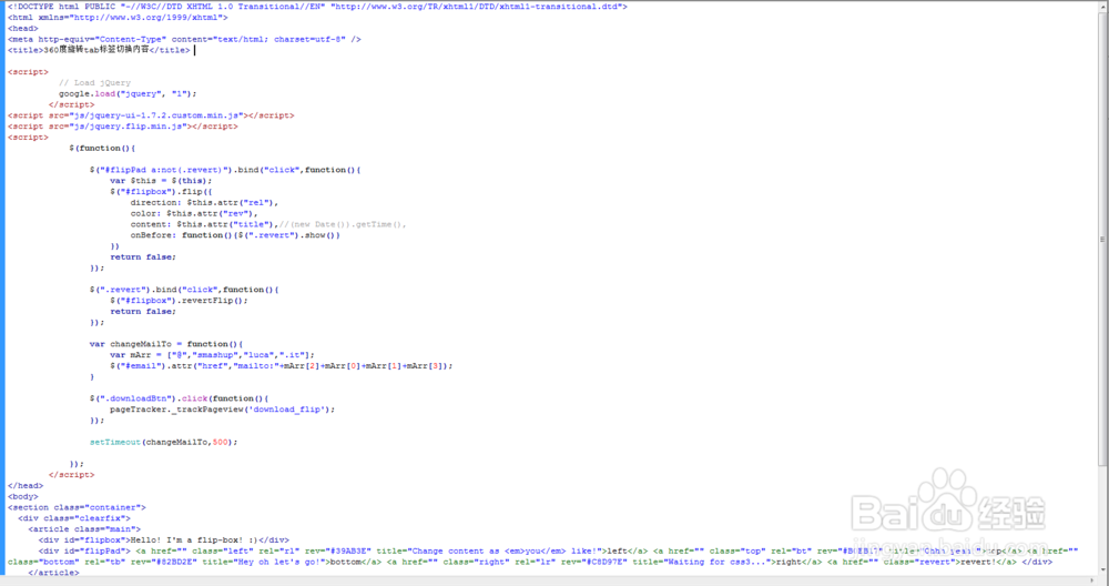 360度旋转tab标签切换