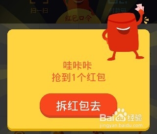 支付宝现金红包怎么抢,支付宝新春亿万红包攻略