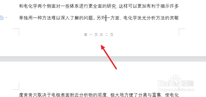 word页码第几页共几页怎么设置