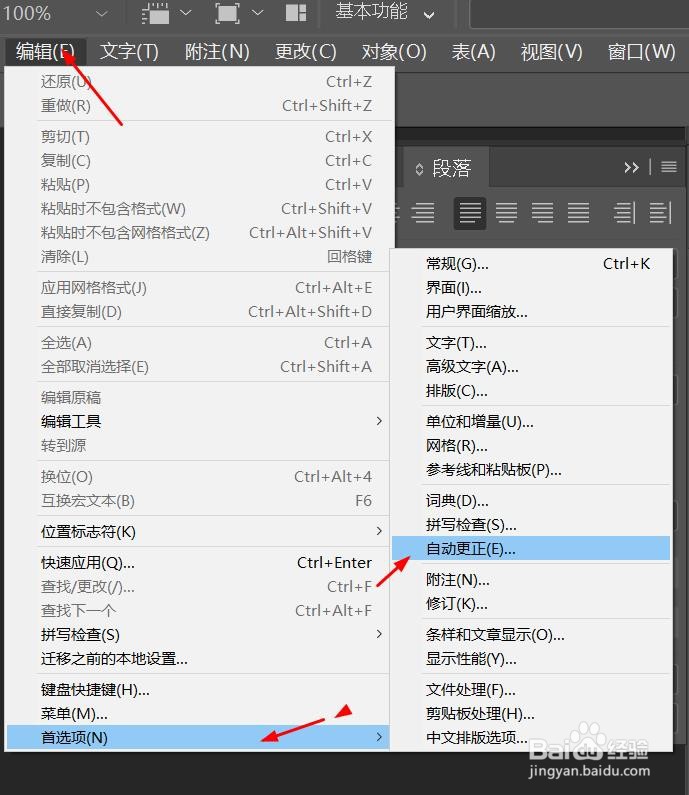 incopy语言如何设置为阿拉伯语