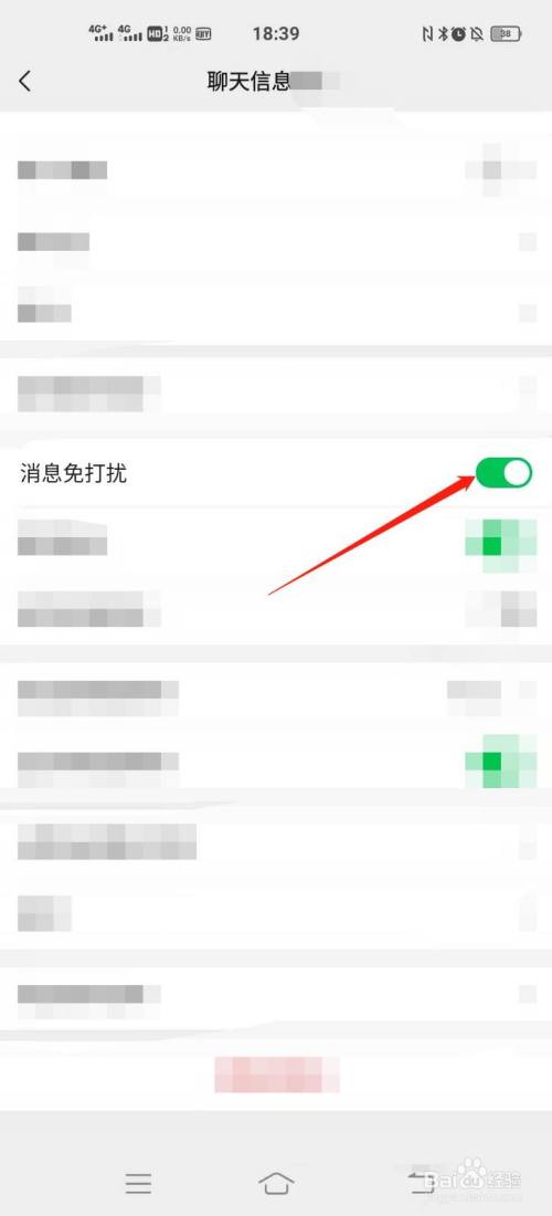 如何將微信群聊設置為消息免打擾