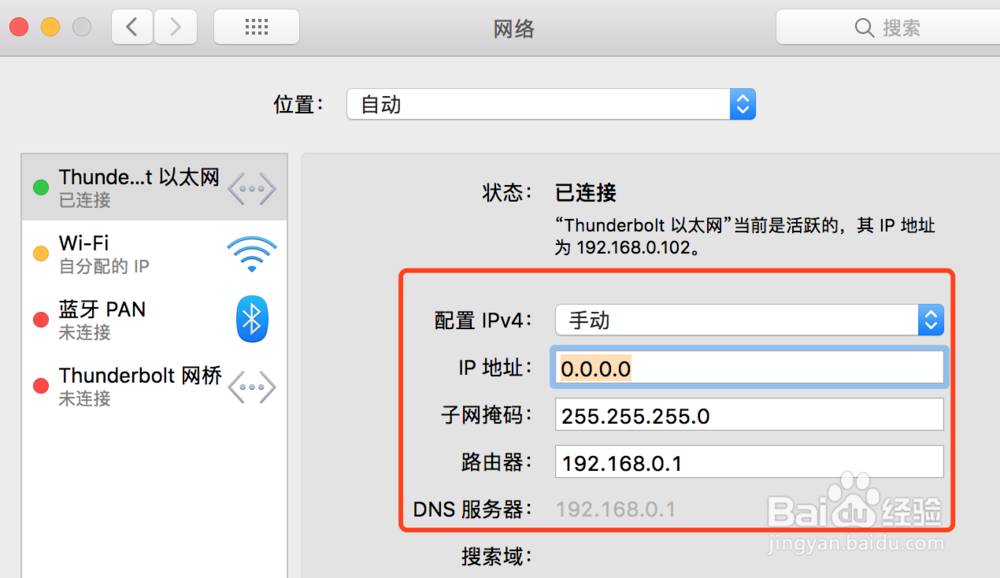 苹果电脑打不开网页，怎么办