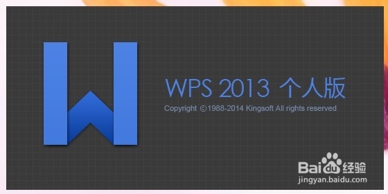 WPS热点怎么关闭