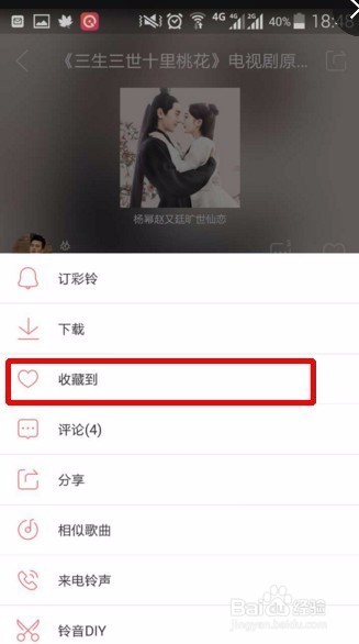 安卓版爱听4G下载的音乐在哪里？如何删除音乐？