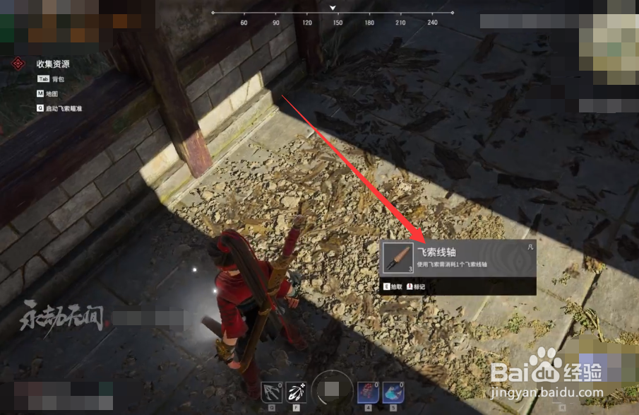 永劫无间怎么使用飞索线轴
