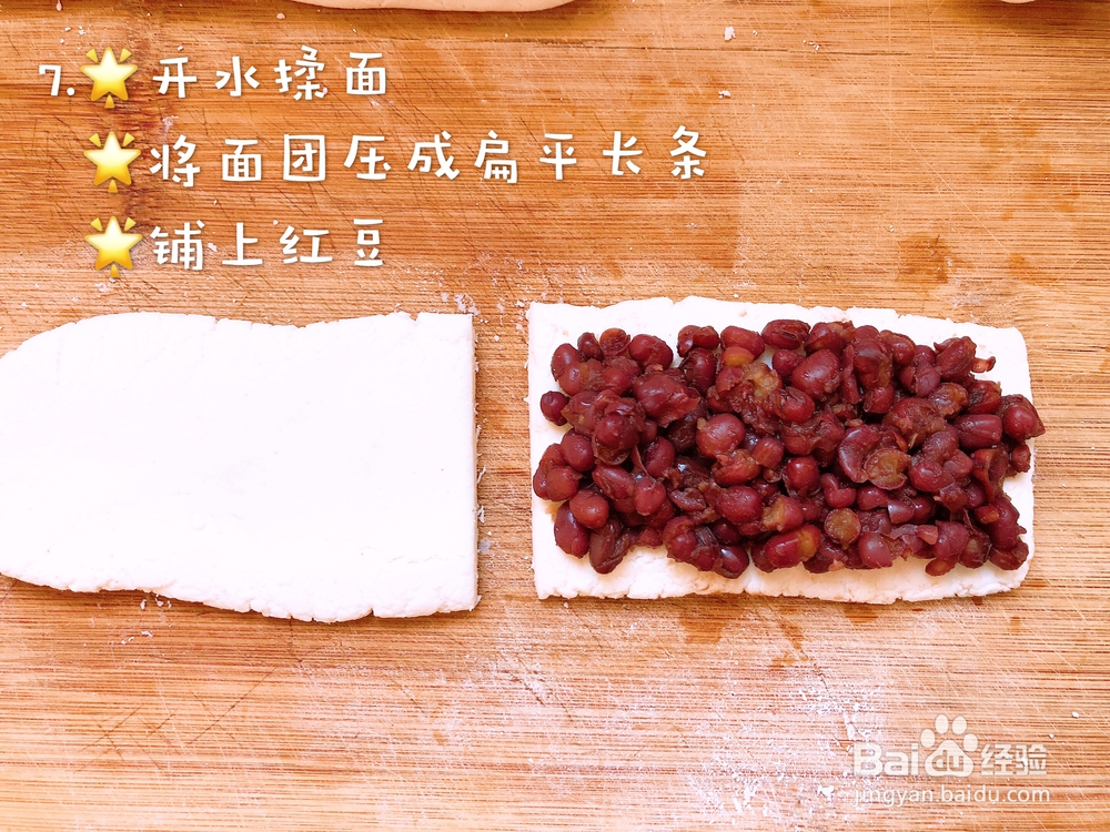 无法抵挡的红豆糕