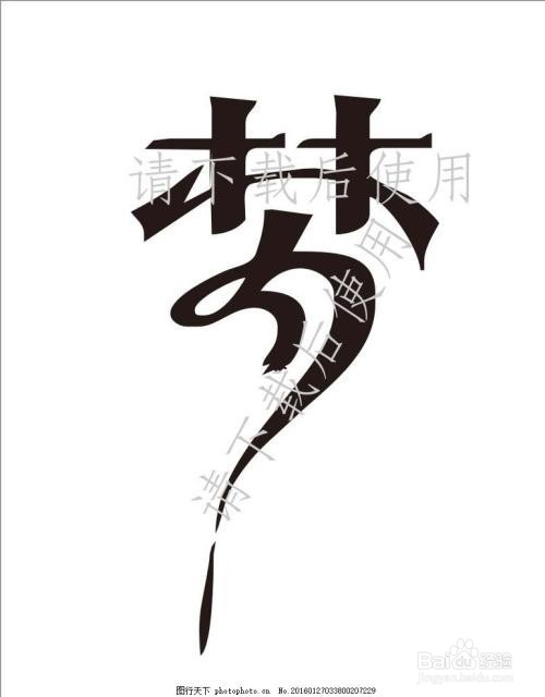 怎样简单分析自己的梦境（解梦）