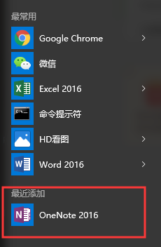怎么增加office套件里面的项目