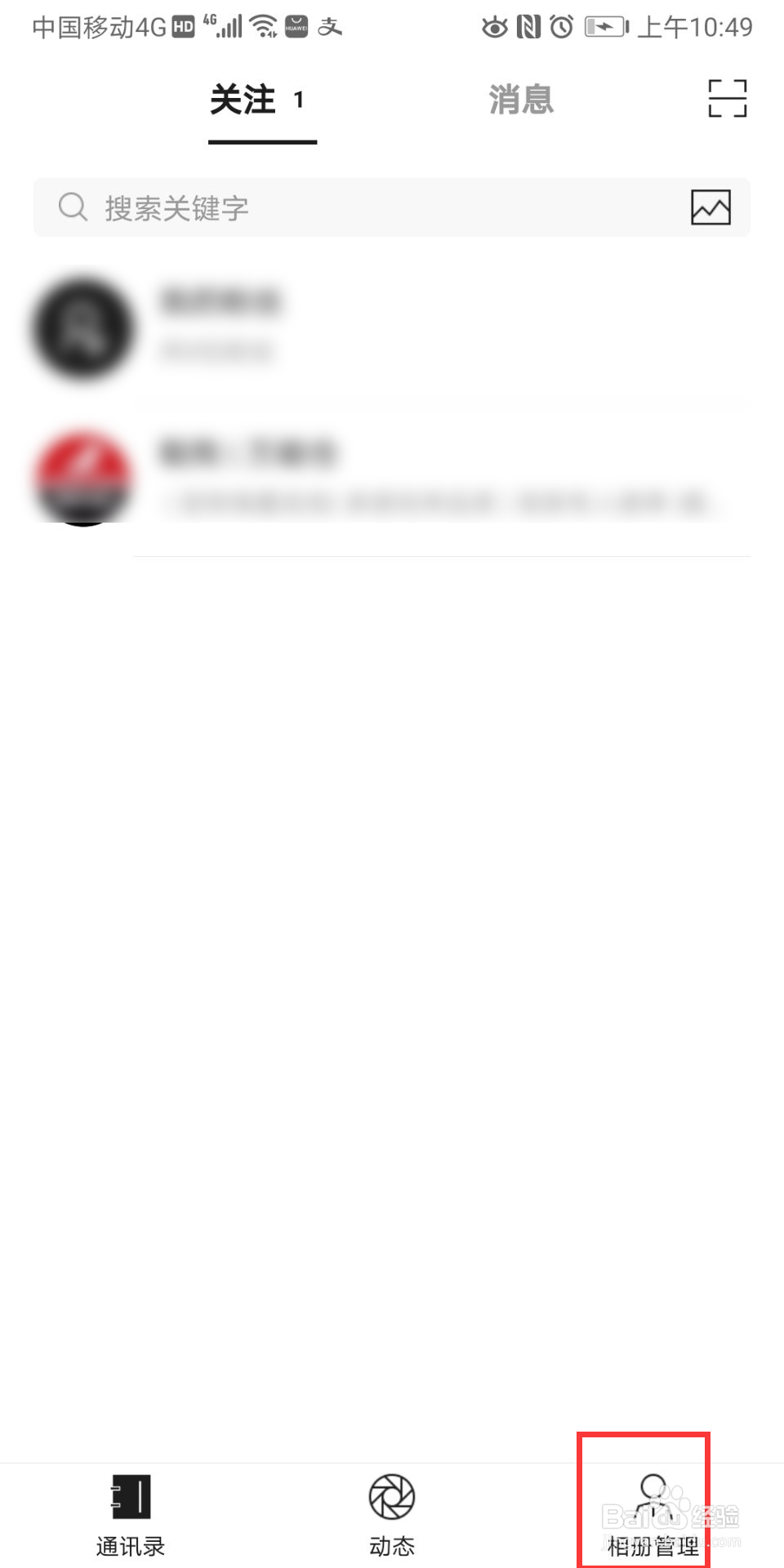 云相册怎么开启自动添加搜索码