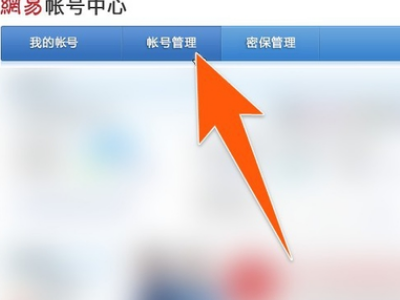 网易手机帐号换绑手机号后原来的手机号码会有短信提示更换成什么手机号码了吗