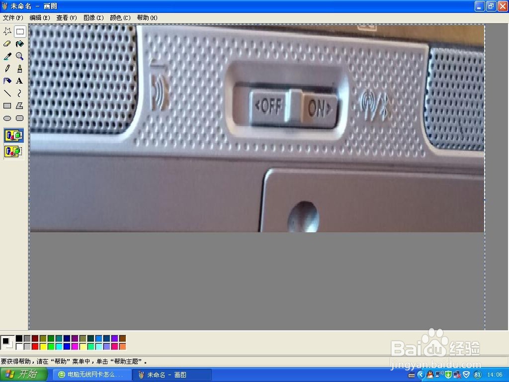 笔记本键盘坏了怎么打开无线