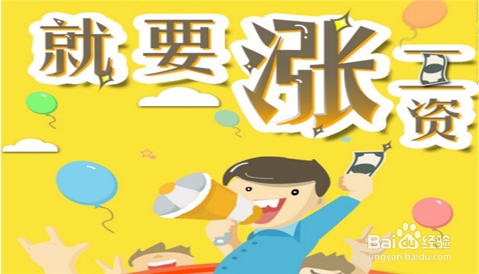 工资水平半透明好还是完全保密比较好
