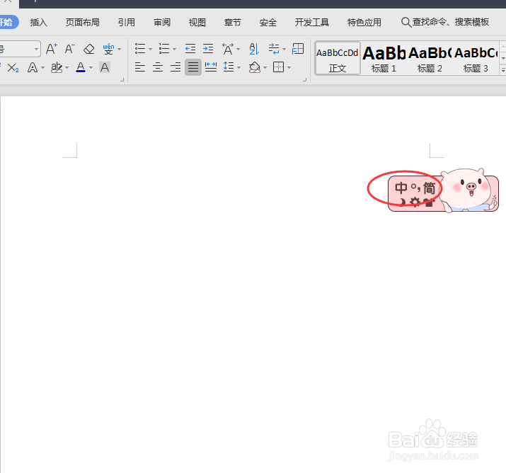 电脑中怎样输入大写字母?
