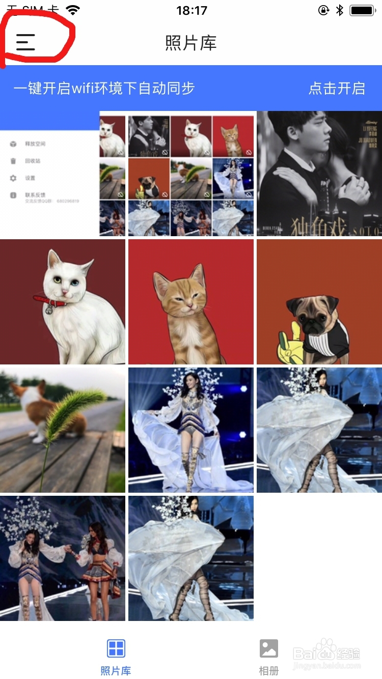 可以怎样备份自己的照片